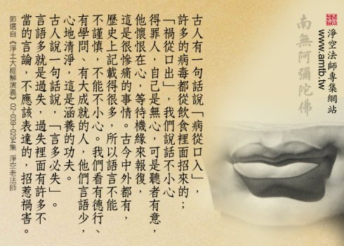 净土大经解演义的简介