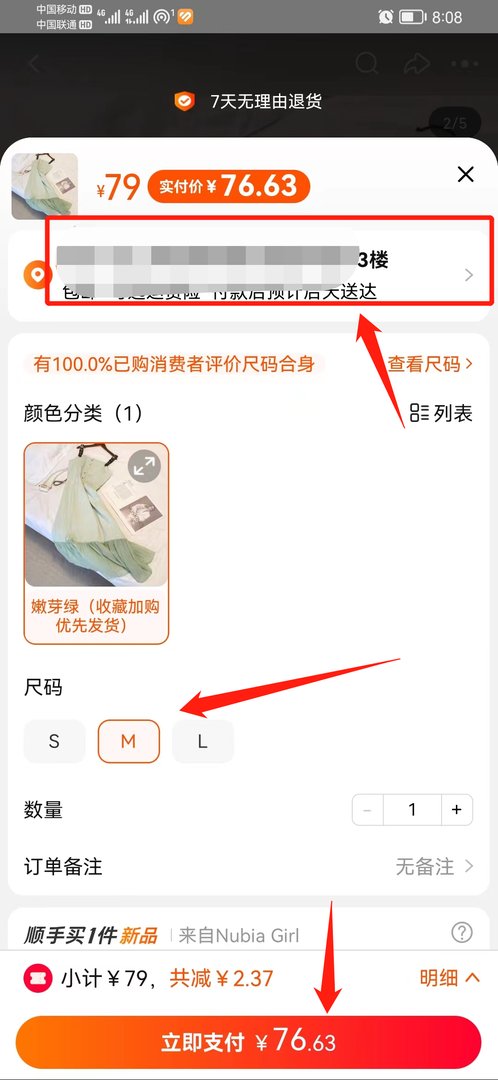 淘宝怎么修改付款方式
