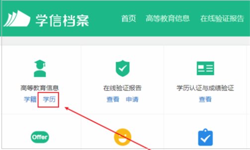 毕业证书编号怎么查询？