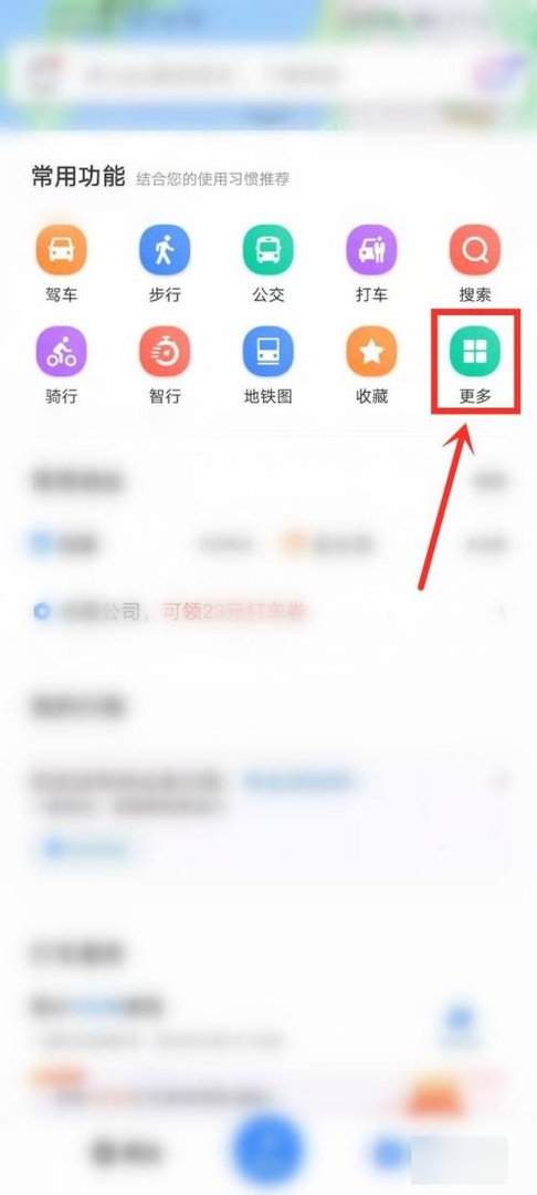 怎样知道高速实时路况呢。？