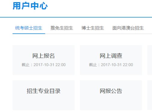 预报名是不是必须的？