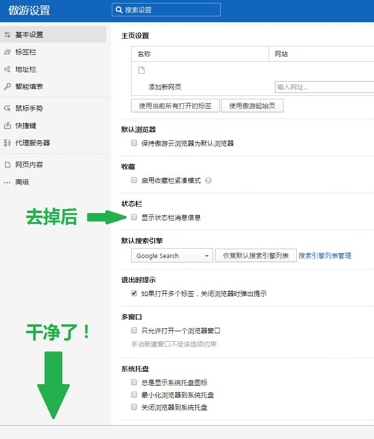 遨游哈哈里面怎么关掉右边的广告?