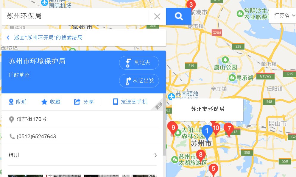 苏州环保局举报电话