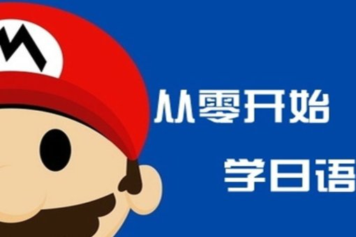 日语成绩怎么查询？