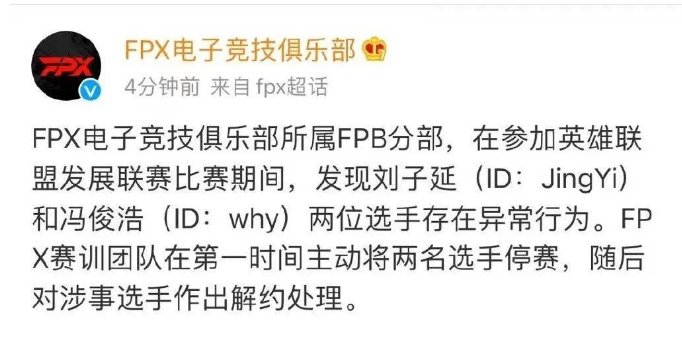 《英雄联盟》职业选手京一假赛被禁赛：终生不可参与！为何会如此严重惩罚？