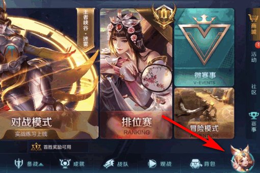 王者局内称号在哪里设置?