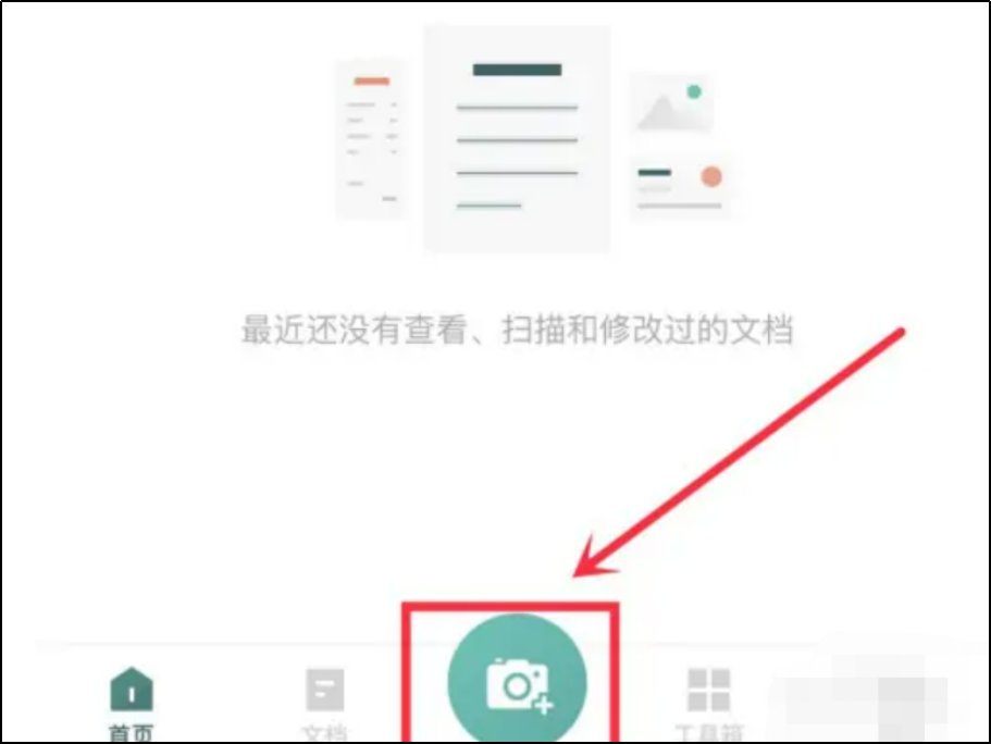 身份证扫描件怎么弄