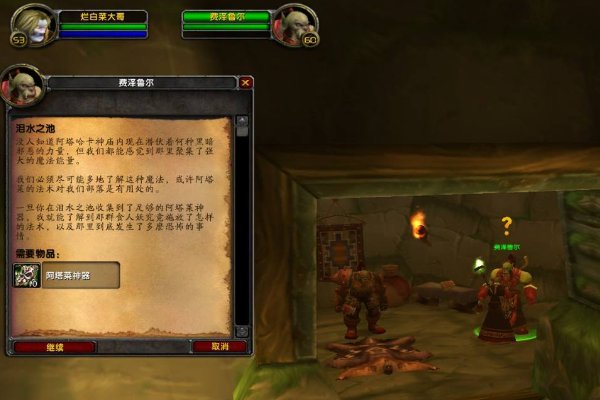 魔兽世界泪水之池（阿塔菜神器）怎么做？