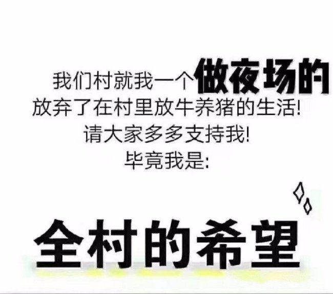 请问 夜场 指的是什么？