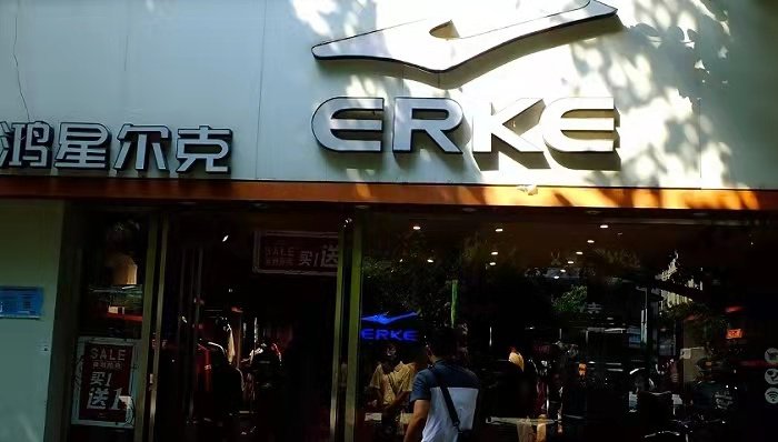 捐赠河南、山西后,鸿星尔克500万驰援泉州,该企业的格局有多大?