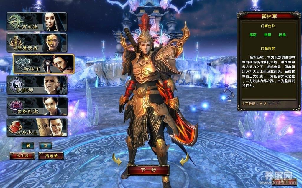 画皮2游戏的游戏系统