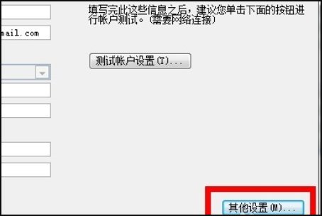 怎么用outlook接收发送Gmail谷歌邮件