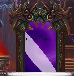 造梦西游2易爆点图