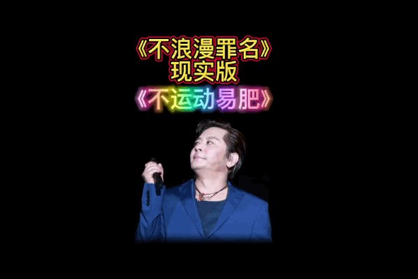 不浪漫罪名歌词