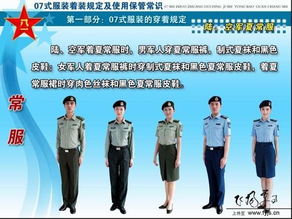 女兵什么时候穿裙装？穿的时候要穿丝袜和高跟鞋吗？