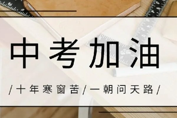 北京中考时间2023年具体时间表
