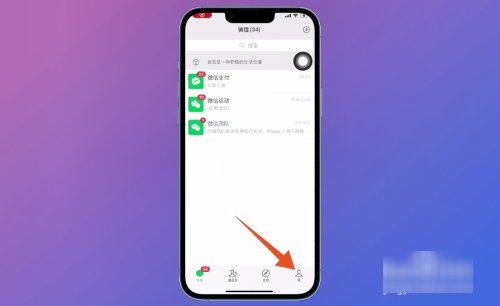 微信手机号换了怎么办？