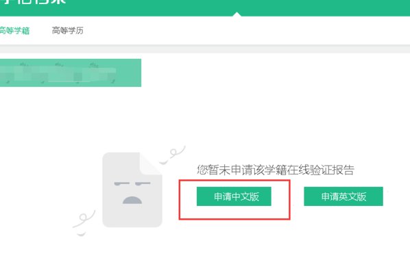 中国学历认证的网站网址是多少？