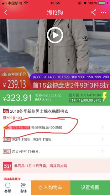 购物津贴怎么用？说的通俗易懂点，比方说我有200元购物津贴怎么用？