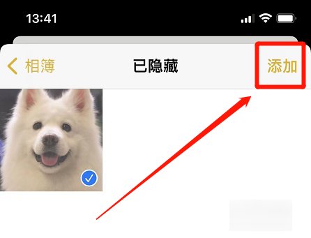 隐藏相册怎么加密