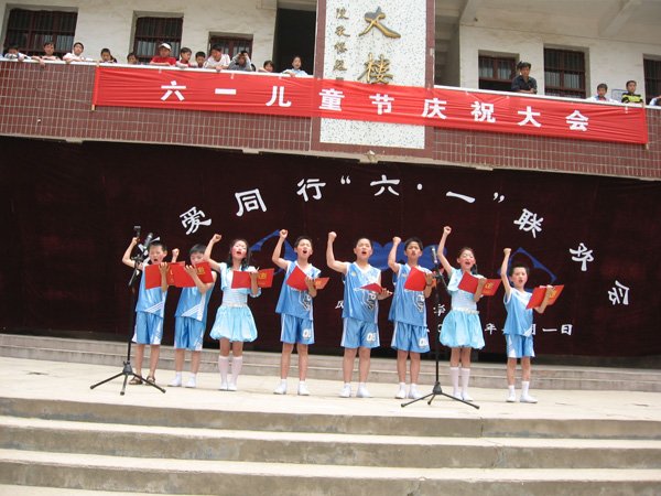 秋长中心小学的学校大事记