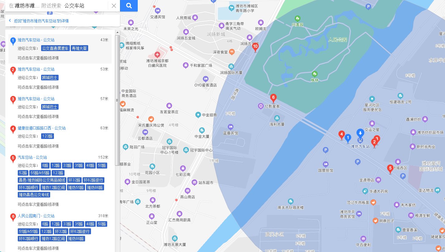 潍坊长途汽车总站在哪