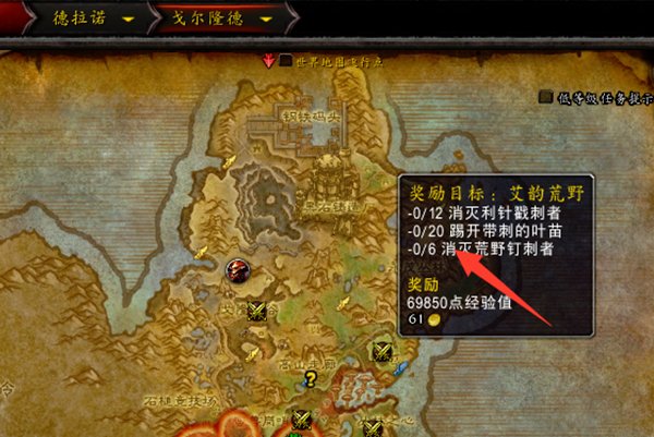 魔兽世界90到100升级新地图怎么去