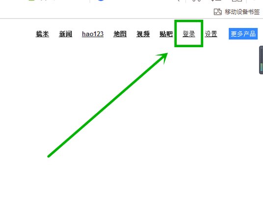 怎么免费注册百度账号？