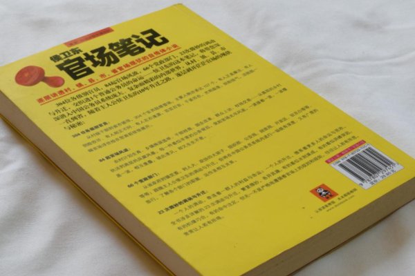 推荐几部官场小说,比较经典的