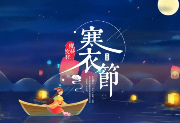 阴历十月一日是什么节日