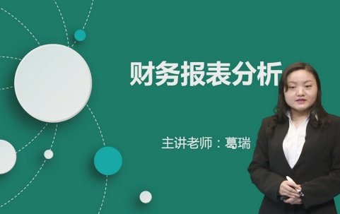 注会税法哪个老师讲的好？