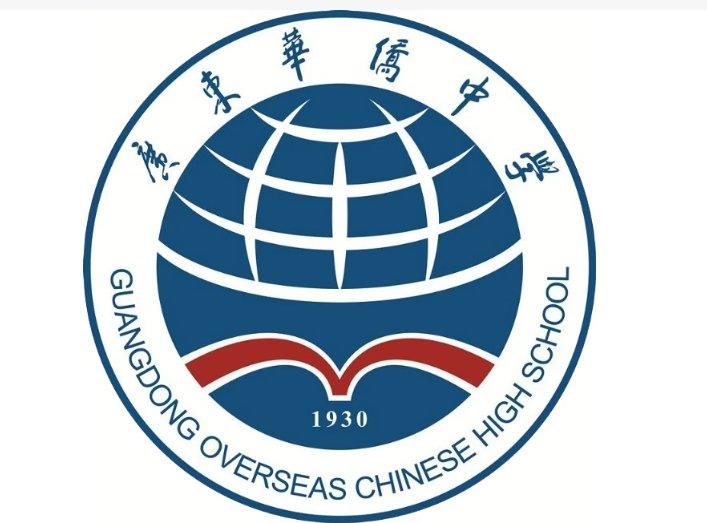 揭阳华侨中学是公立还是私立学校