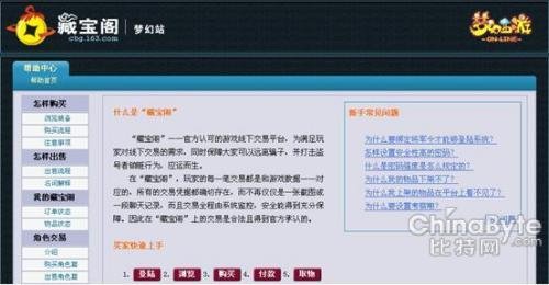 第三方电子商务交易平台服务规范的全文