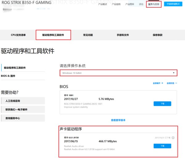 华硕sonic studio怎么安装？