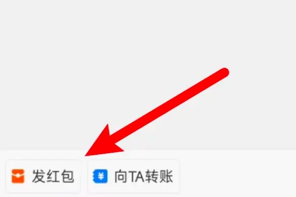 怎样发红包