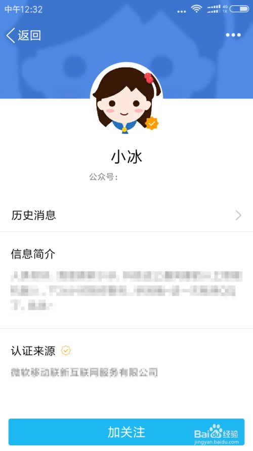 QQ小冰在哪里怎么开
