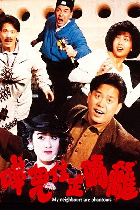 哗鬼有限公司的内容