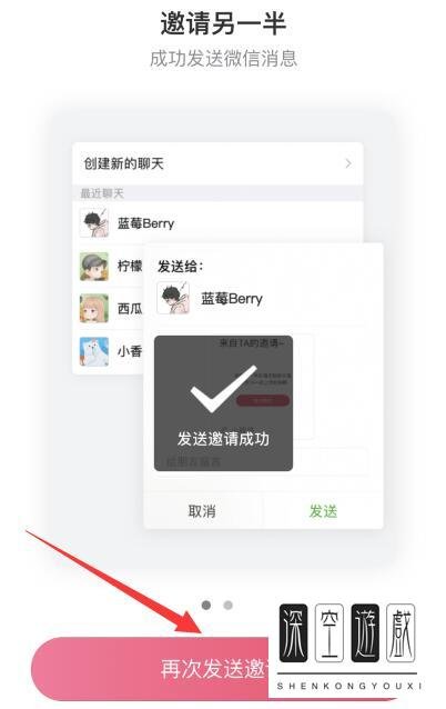 微信情侣空间怎么开 微信情侣空间设置方法