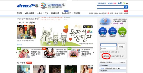 如何成为afreecatv的主播？