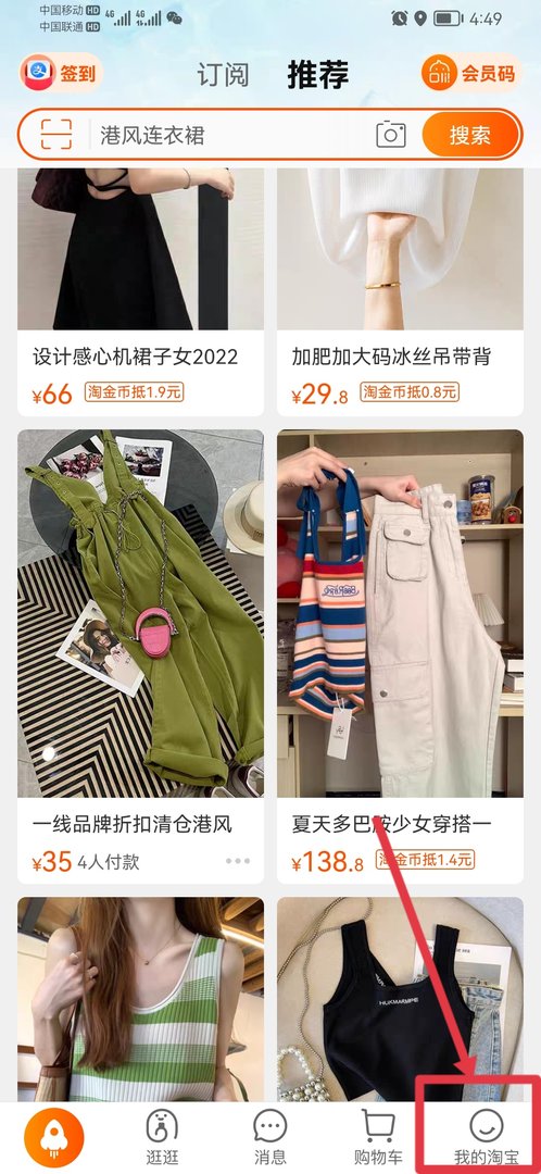 淘宝订单怎么查看物流信息