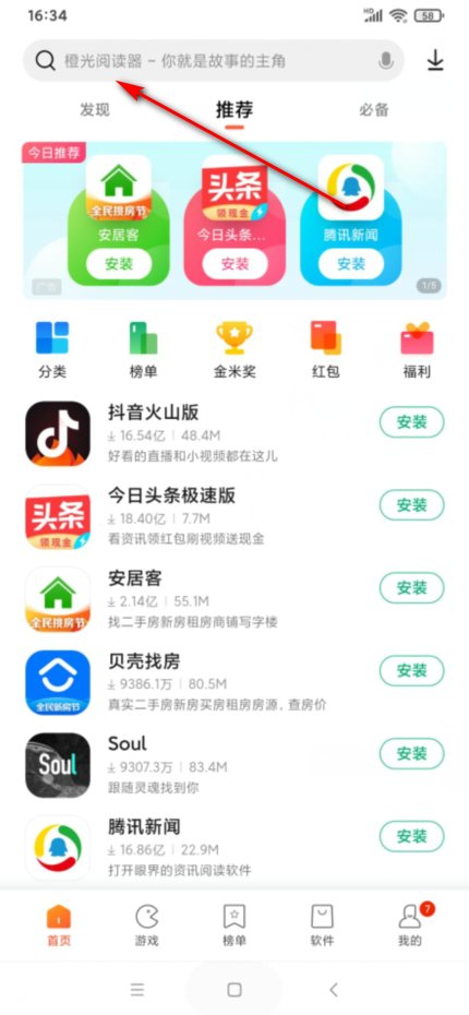 如何在电视上看东方卫视直播？