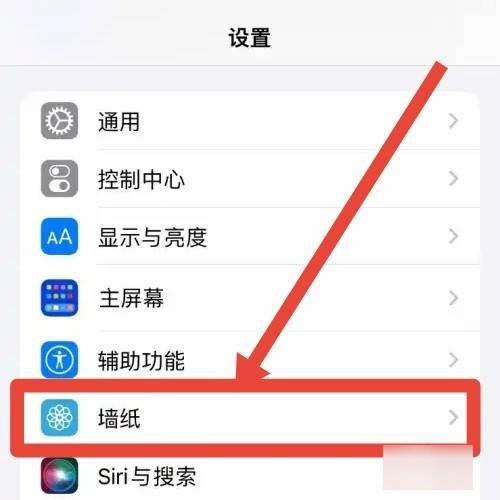 苹果ios16锁屏字体怎么调小