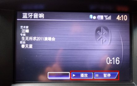 怎么在车上播放手机里的音乐呢？[多图]