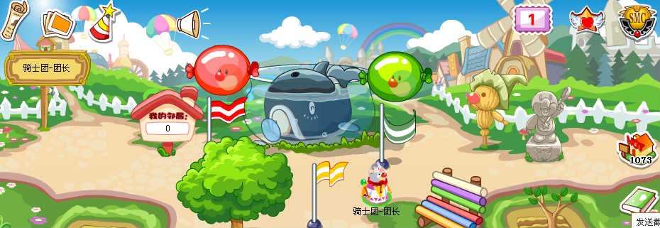 摩尔庄园精英任务