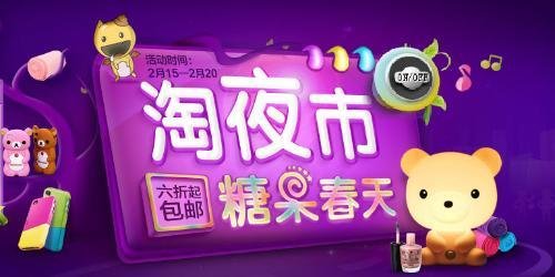 淘宝同学的模式