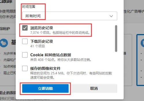 怎样彻底删除历史记录