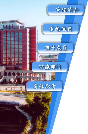 渤海大学艺术学院的院系概况