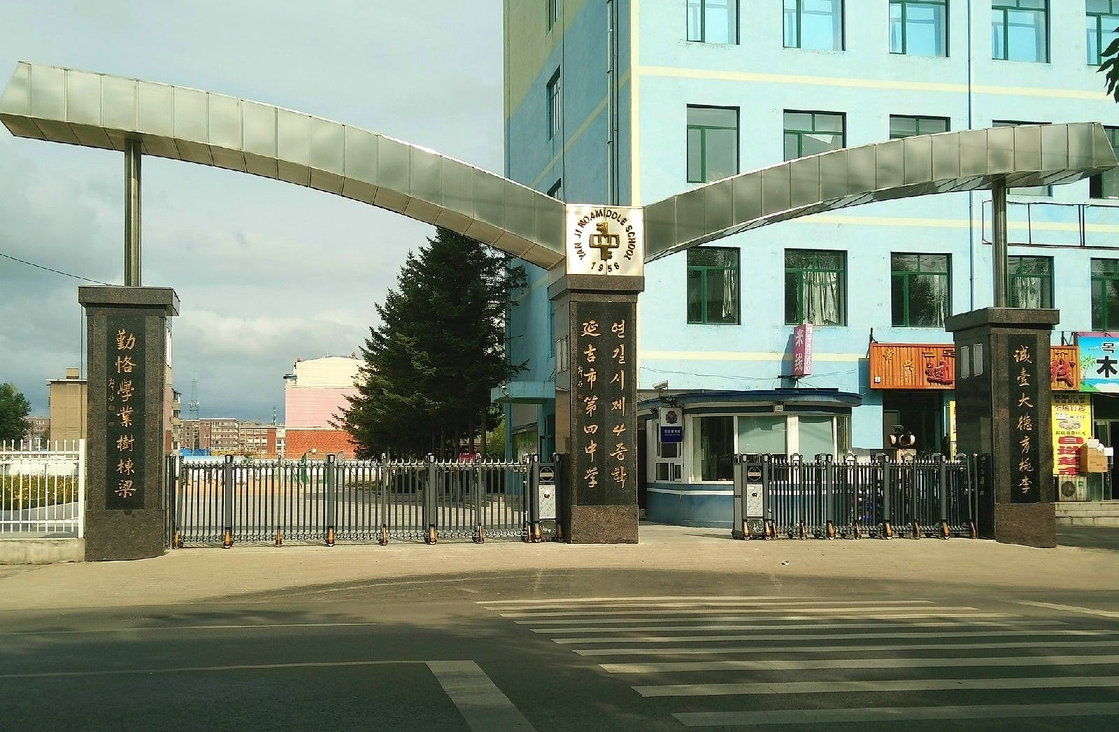 延吉市七中老师名单