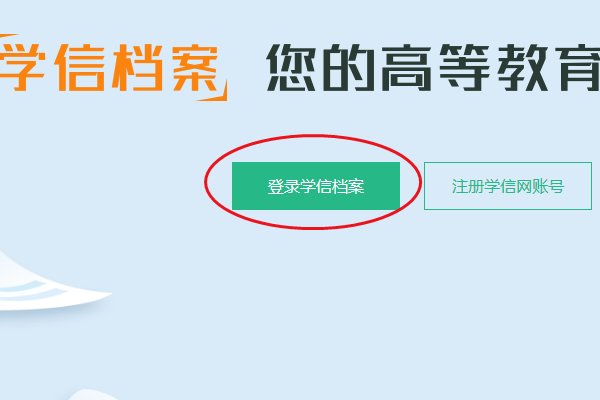 高等教育学校毕业证书电子备案表怎么查询？