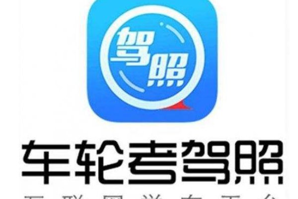 科目一模拟考试下载什么软件